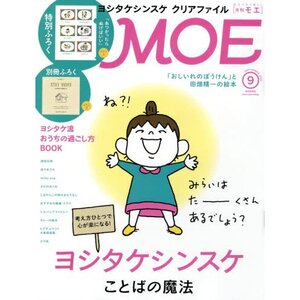 Moe September 2020