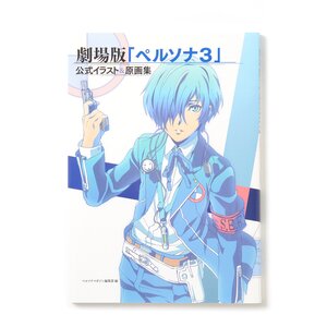 Persona 3 the Movie Official Illustrations & Key Frame Collection