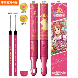 THE IDOLM@STER CINDERELLA GIRLS 5th Live Tour: Serendipity Parade!!! Tube Lightsticks - Group A Nana Abe