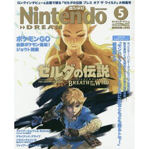 Nintendo Dream May 2017