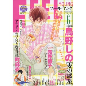 Feel Young June 2016