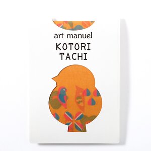 KOTORITACHI Cockatiel & Tree Tights Yellow