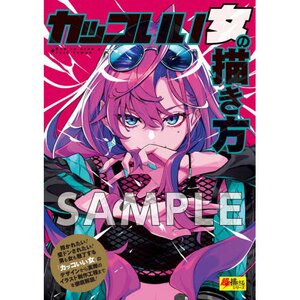 How to Draw Cool Girls