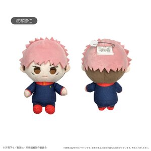 Jujutsu Kaisen Dakko Tapinui Plushie Yuji Itadori [Pre-order]