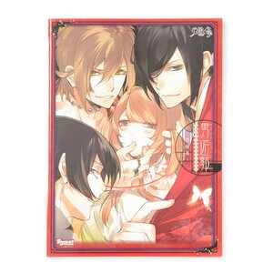 Otoko Yuukaku Official Visual Fan Book: Tsuya Emaki