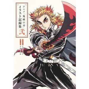 Demon Slayer: Kimetsu no Yaiba Animation Illustration Book Vol. 2