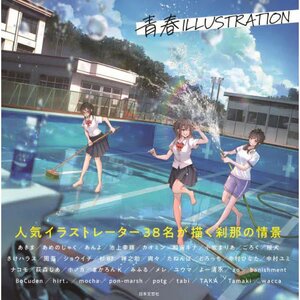 Seishun ILLUSTRATION