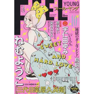 Feel Young October 2016