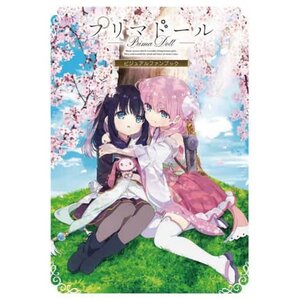 Prima Doll Visual Fan Book