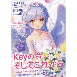 Dengeki G's Magazine February 2022