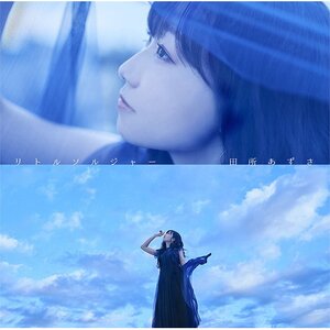 Little Soldier | TV Anime That Time I Got Reincarnated as a Slime Ending Theme Vol. 2 Artist Edition