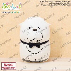 Puchish! Plushie Spy x Family Bond [Pre-order]