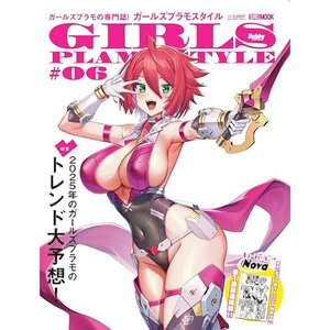 Girls Plamo Style Vol. 6