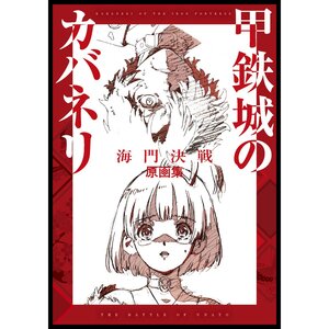 Kabaneri of the Iron Fortress: The Battle of Unato Key Artworks