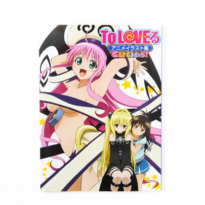 To Love-Ru Anime Illustration Book Cuties!