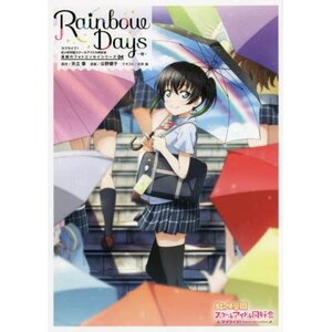Love Live! Nijigasaki High School Idol Club: Sunao no Photo Essay Series 04: Rainbow Days - Yu