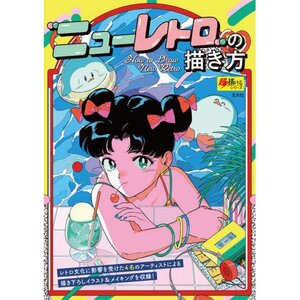 How to Draw New Retro