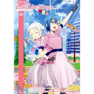 Dengeki G's Magazine Extra Issue LoveLive! Days September 2022