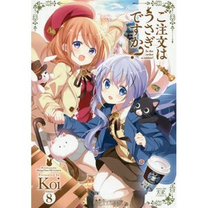 Is the Order a Rabbit? Vol. 8