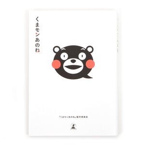 Kumamon Anone