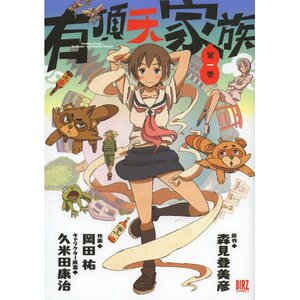 The Eccentric Family Vol. 1