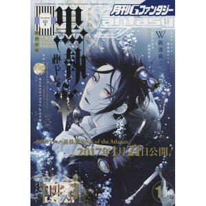 G Fantasy January 2017