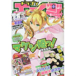 Dragon Age April 2016