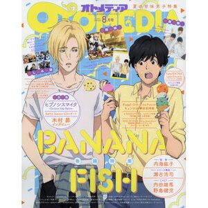 Otomedia August 2018