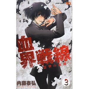 Blood Blockade Battlefront Vol. 3