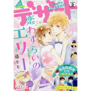 Dessert February 2019