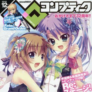 Comptiq December 2015