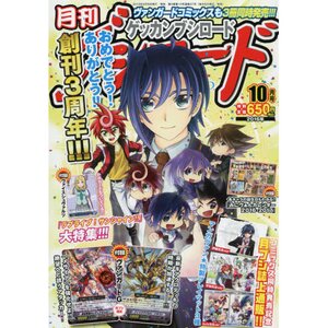 Monthly Bushiroad October 2016