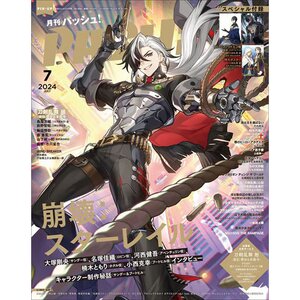 Monthly Pash! July 2024