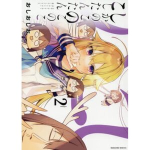 My Deer Friend Nokotan Vol. 2