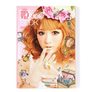 Princess Makeup Book