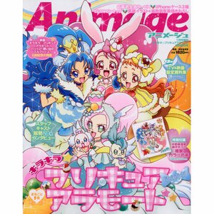 Animage Sweet January 2018