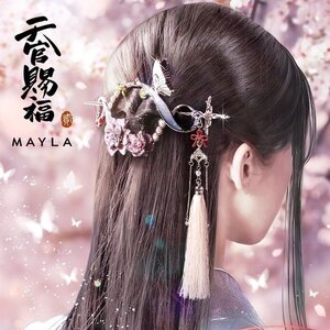 MAYLA Heaven Official's Blessing Iconique Hair Objet Majeste + Kanzashi Xie Lian