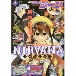 Comic Gene July 2016