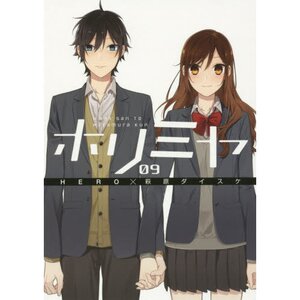 Horimiya Vol. 9
