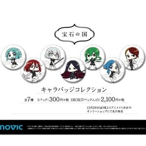 Land of the Lustrous Character Badge Collection Box Set