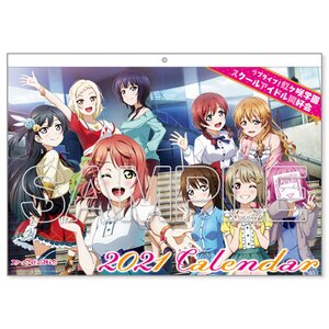 Love Live! Nijigasaki High School Idol Club 2021 Calendar