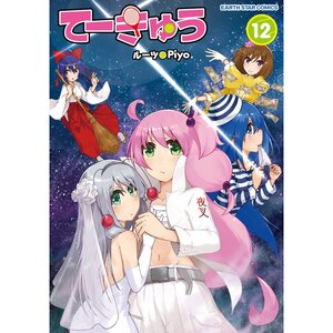Teekyu Vol. 12