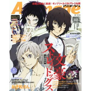 Animage June 2016