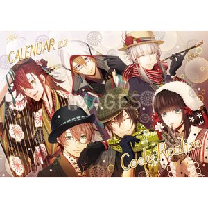 Code:Realize 2017 Hanging Wall Calendar