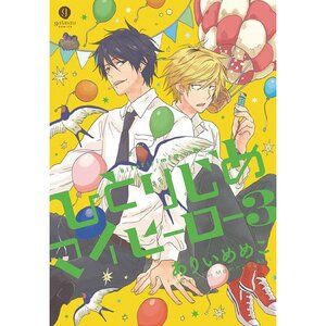 Hitorijime My Hero Vol. 3