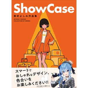 Miyoshi Yoshimi Collection of Works: ShowCase