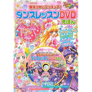 Maho Girls PreCure! Dance Lesson Picture Book w/ DVD