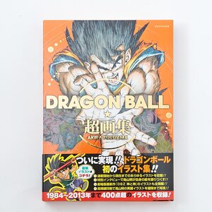 Dragon Ball: Super Artworks