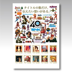SNK Brand 40th Anniversary Stamps