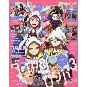 Otomedia October 2016